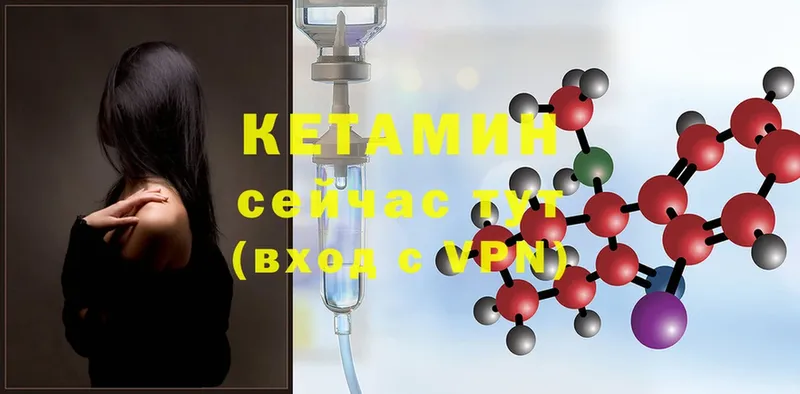 купить закладку  blacksprut ONION  КЕТАМИН ketamine  Соль-Илецк 