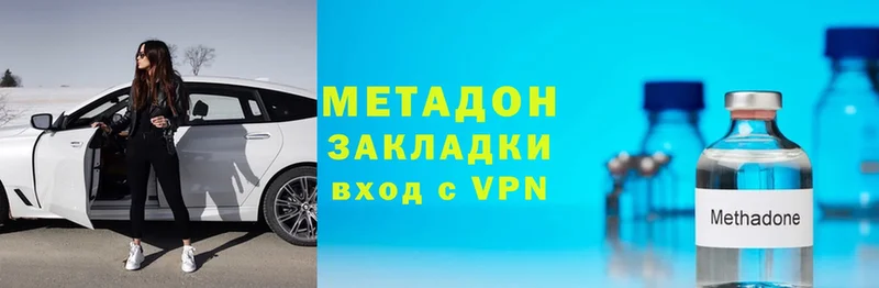 Метадон VHQ  Соль-Илецк 